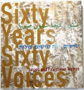 Sixty years sixty voices Israeli and Palestinian women